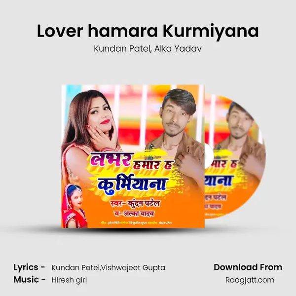 Lover hamara Kurmiyana mp3 song