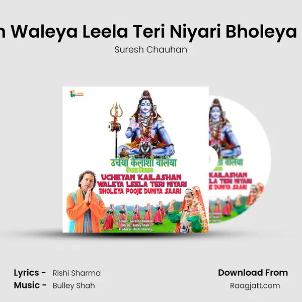 Ucheyan Kailashan Waleya Leela Teri Niyari Bholeya Pooje Duniya Saari - Suresh Chauhan album cover 