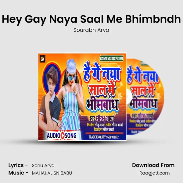 Hey Gay Naya Saal Me Bhimbndh mp3 song