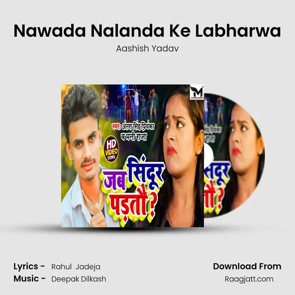 Nawada Nalanda Ke Labharwa mp3 song