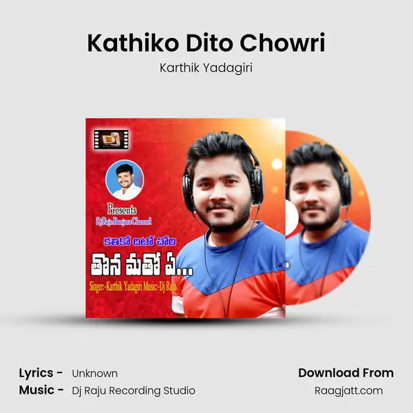 Kathiko Dito Chowri mp3 song