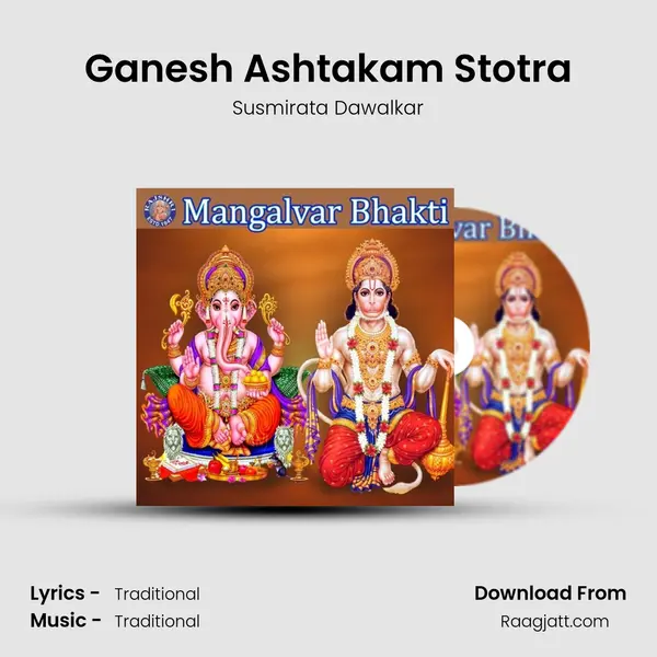 Ganesh Ashtakam Stotra mp3 song