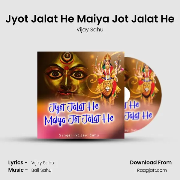 Jyot Jalat He Maiya Jot Jalat He mp3 song