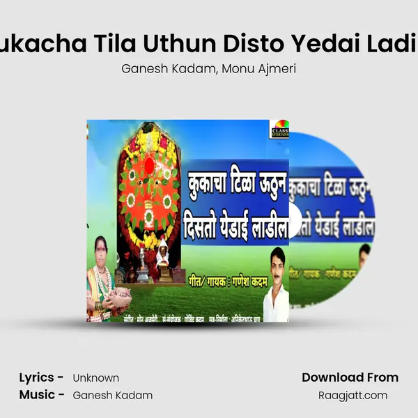 Kukacha Tila Uthun Disto Yedai Ladila mp3 song