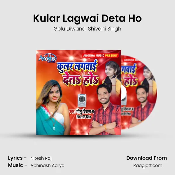 Kular Lagwai Deta Ho - Golu Diwana album cover 