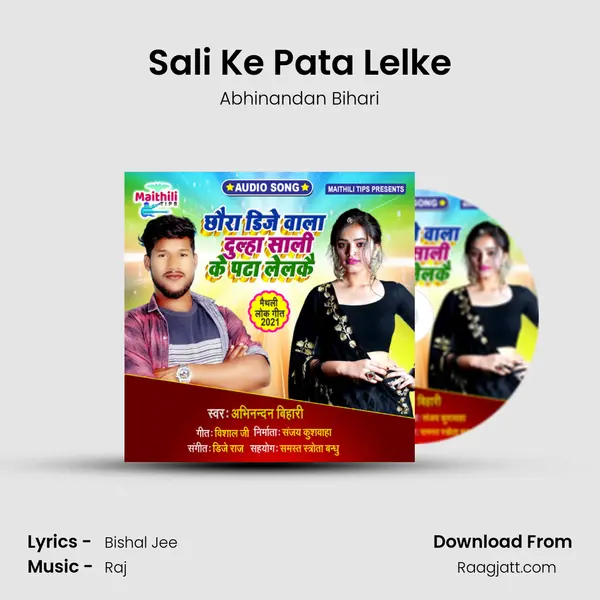 Sali Ke Pata Lelke mp3 song