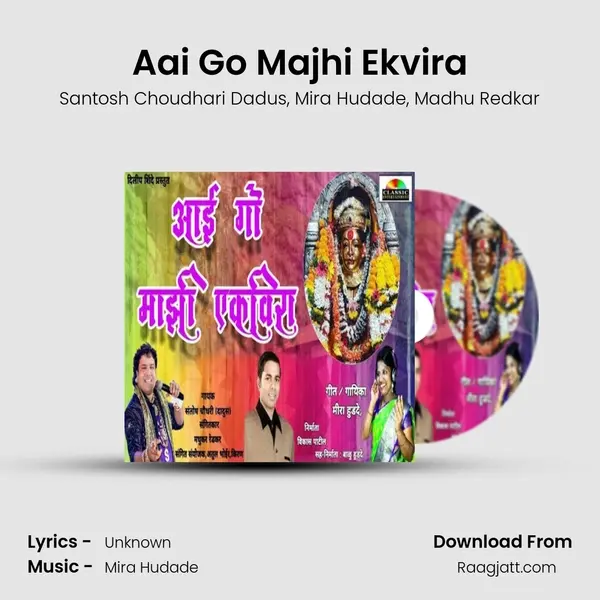 Aai Go Majhi Ekvira - Santosh Choudhari Dadus album cover 