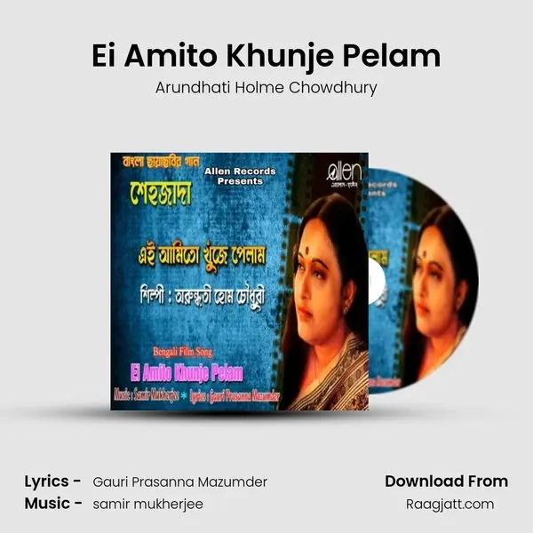 Ei Amito Khunje Pelam - Arundhati Holme Chowdhury album cover 