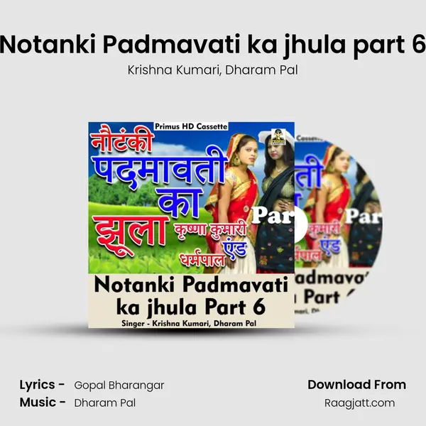 Notanki Padmavati ka jhula part 6 - Krishna Kumari album cover 