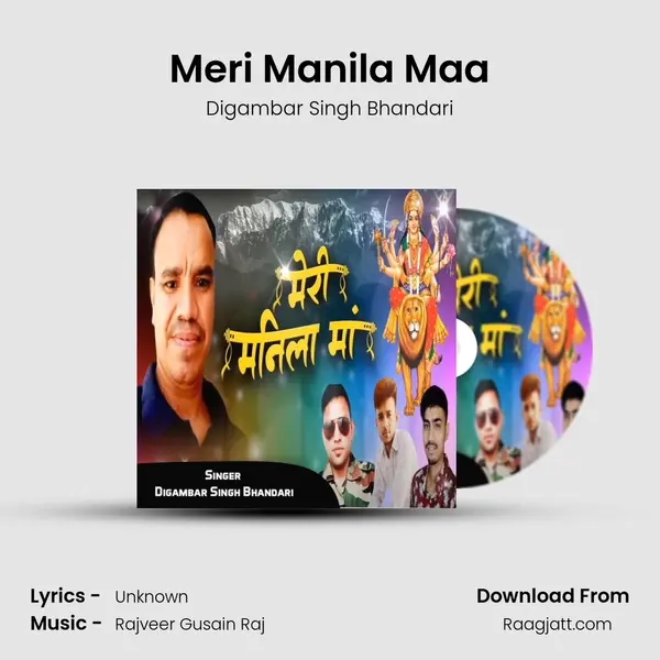 Meri Manila Maa - Digambar Singh Bhandari mp3 song