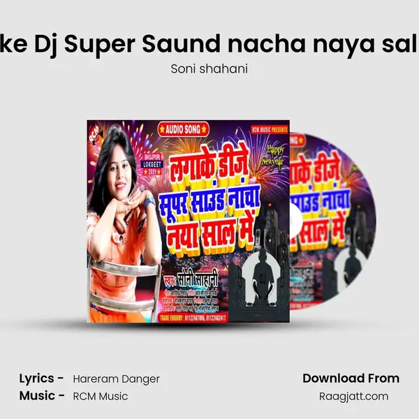 Lgake Dj Super Saund nacha naya sal me - Soni shahani album cover 