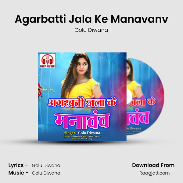 Agarbatti Jala Ke Manavanv - Golu Diwana album cover 