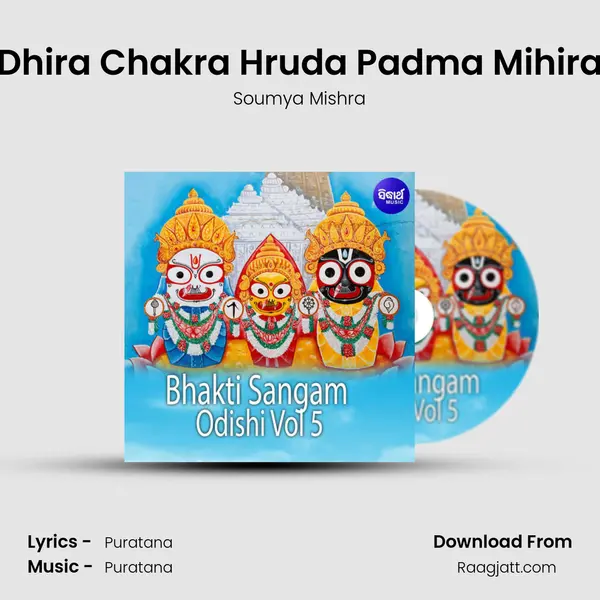 Dhira Chakra Hruda Padma Mihira - Soumya Mishra album cover 