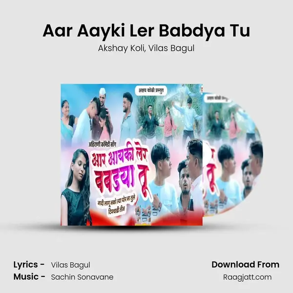 Aar Aayki Ler Babdya Tu - Akshay Koli album cover 