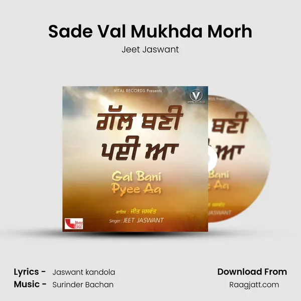 Sade Val Mukhda Morh - Jeet Jaswant album cover 