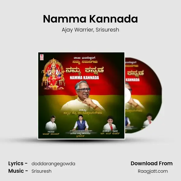 Namma Kannada mp3 song