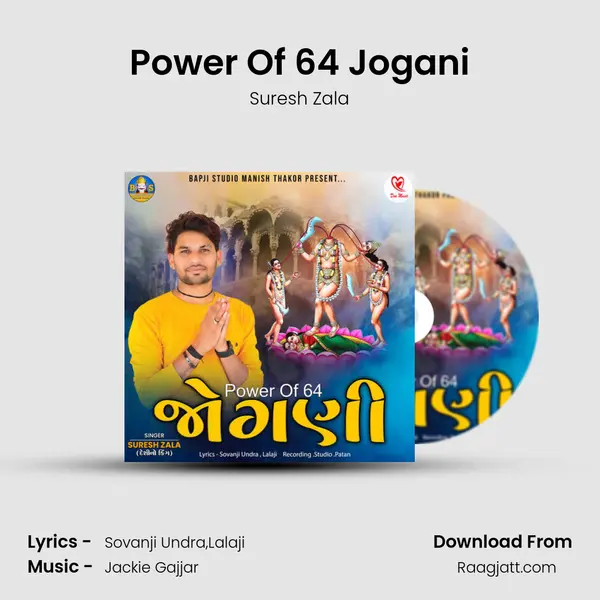 Power Of 64 Jogani mp3 song