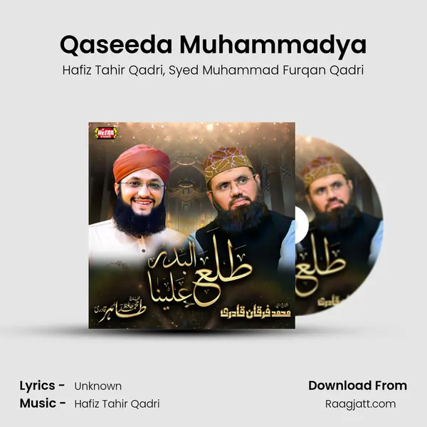 Qaseeda Muhammadya mp3 song