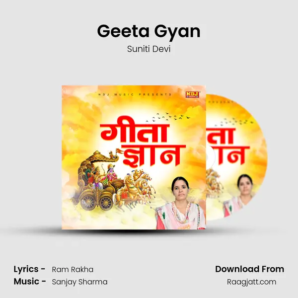 Geeta Gyan - Suniti Devi album cover 