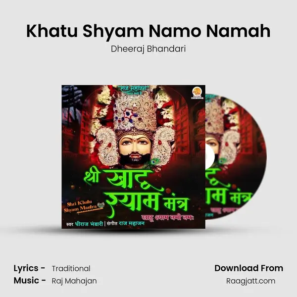 Khatu Shyam Namo Namah mp3 song