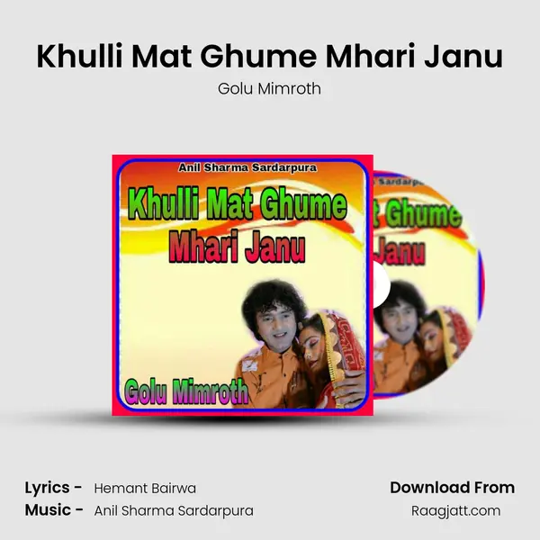 Khulli Mat Ghume Mhari Janu mp3 song