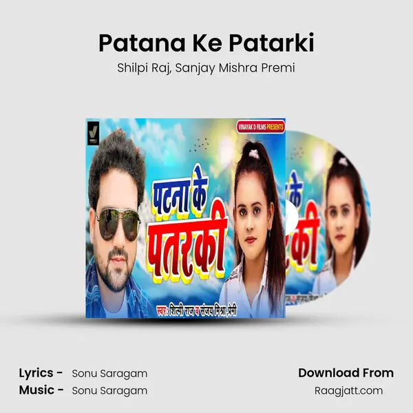 Patana Ke Patarki - Shilpi Raj album cover 