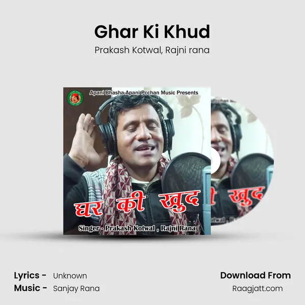 Ghar Ki Khud mp3 song