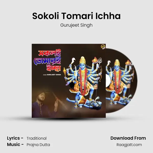 Sokoli Tomari Ichha - Gurujeet Singh album cover 