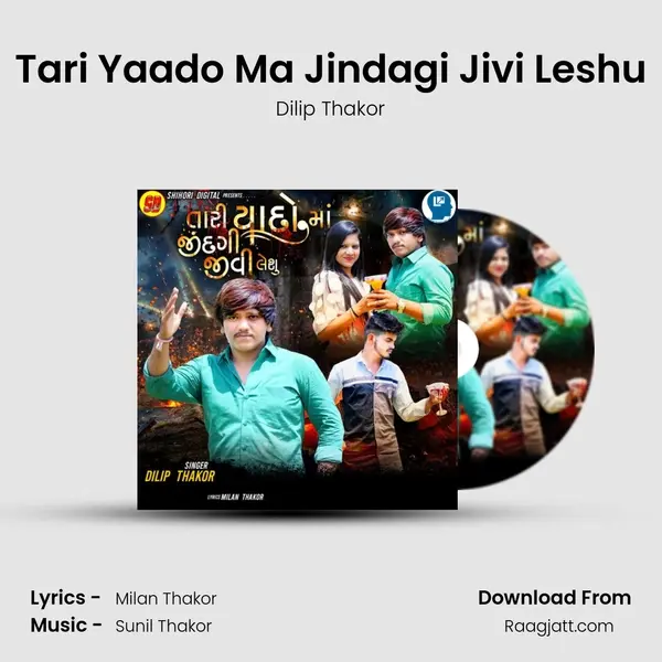 Tari Yaado Ma Jindagi Jivi Leshu - Dilip Thakor album cover 