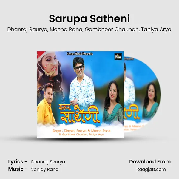 Sarupa Satheni mp3 song