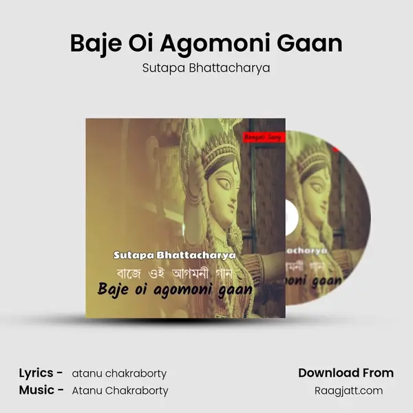 Baje Oi Agomoni Gaan - Sutapa Bhattacharya album cover 