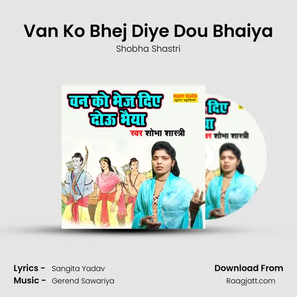 Van Ko Bhej Diye Dou Bhaiya - Shobha Shastri album cover 