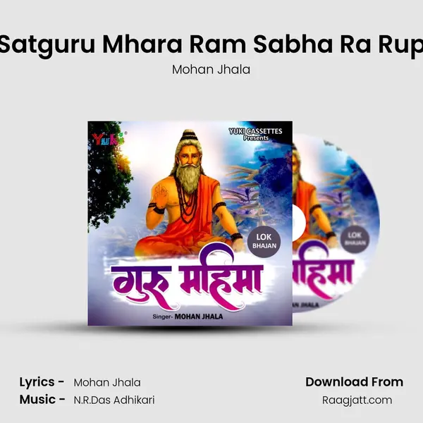 Satguru Mhara Ram Sabha Ra Rup - Mohan Jhala album cover 