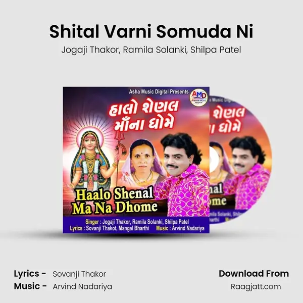 Shital Varni Somuda Ni mp3 song