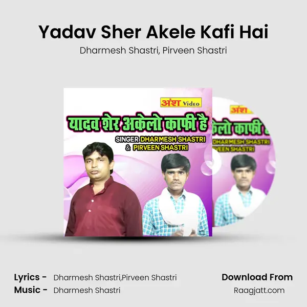 Yadav Sher Akele Kafi Hai - Dharmesh Shastri album cover 