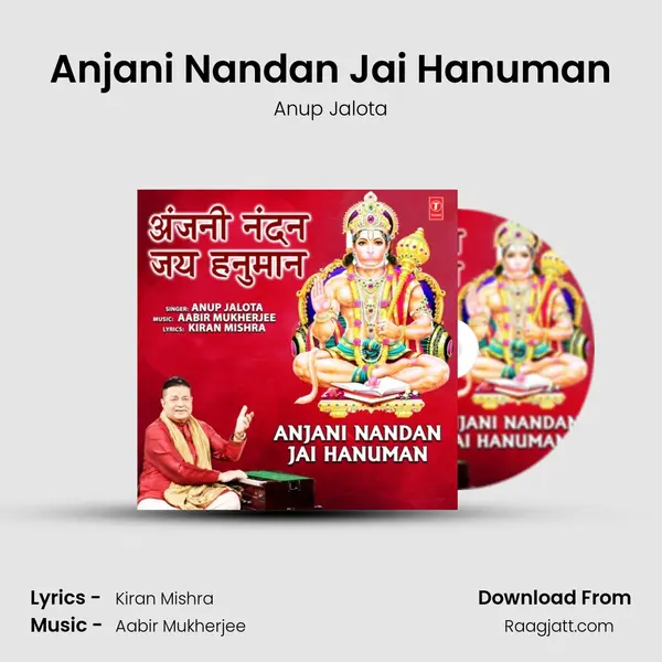 Anjani Nandan Jai Hanuman mp3 song