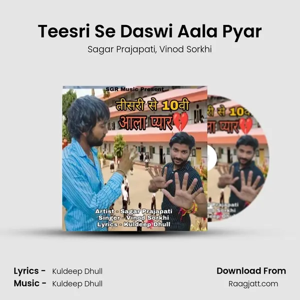 Teesri Se Daswi Aala Pyar mp3 song