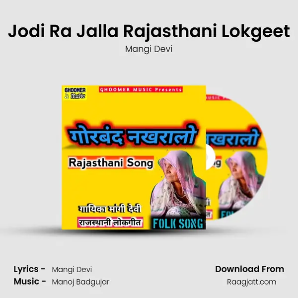 Jodi Ra Jalla Rajasthani Lokgeet - Mangi Devi album cover 