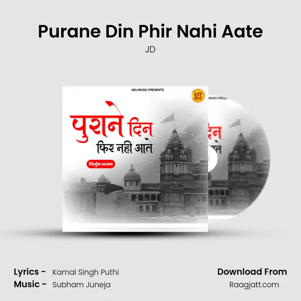 Purane Din Phir Nahi Aate mp3 song