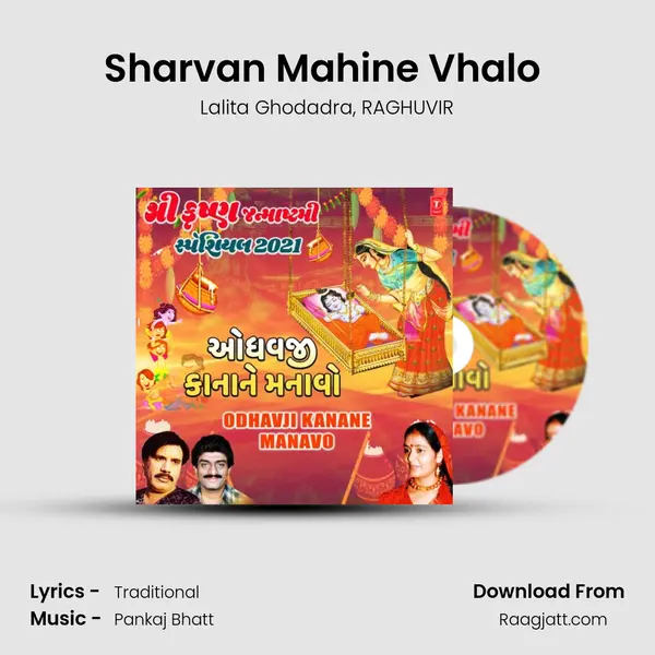 Sharvan Mahine Vhalo (From 