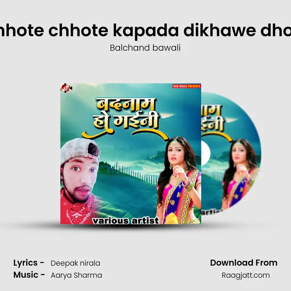 Chhote chhote kapada dikhawe dhodi mp3 song