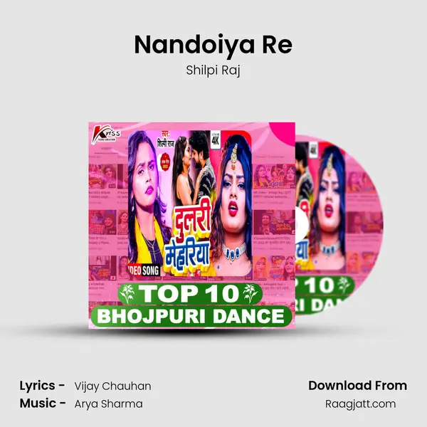 Nandoiya Re - Shilpi Raj album cover 