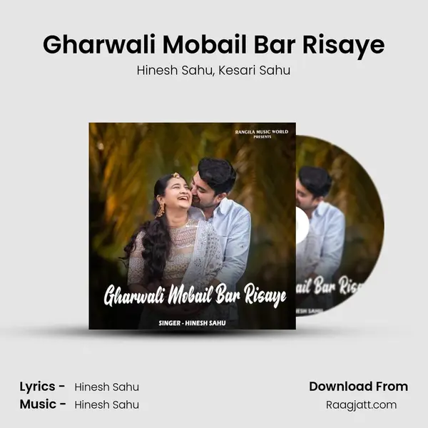 Gharwali Mobail Bar Risaye - Hinesh Sahu album cover 