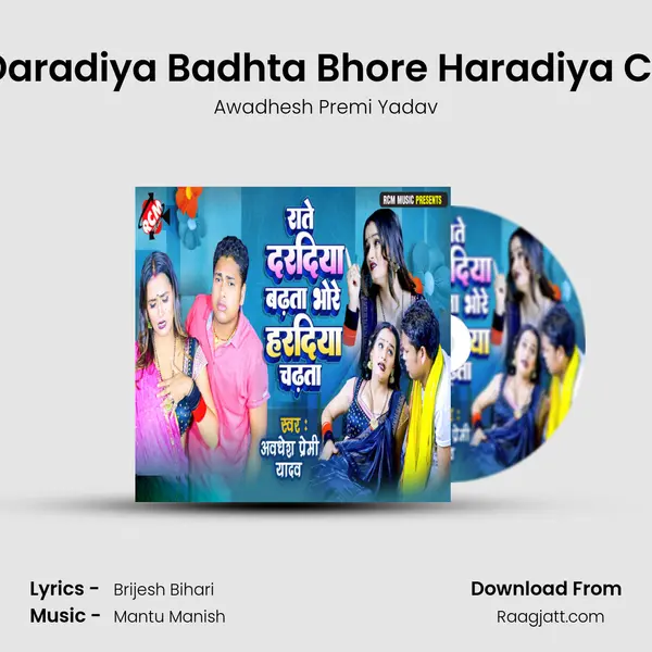 Raate Daradiya Badhta Bhore Haradiya Chadhta mp3 song