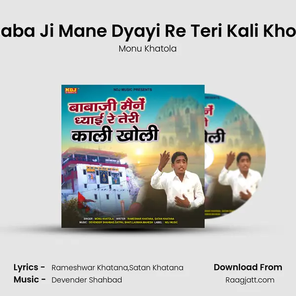 Baba Ji Mane Dyayi Re Teri Kali Kholi mp3 song