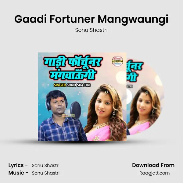 Gaadi Fortuner Mangwaungi mp3 song