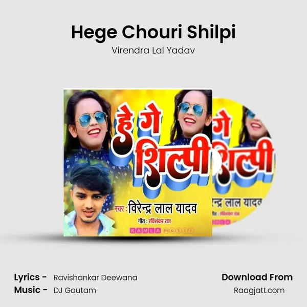 Hege Chouri Shilpi - Virendra Lal Yadav album cover 