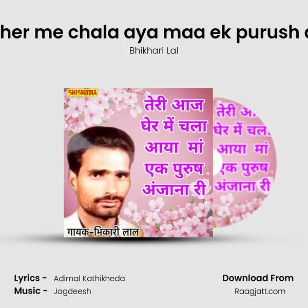 Tere aj gher me chala aya maa ek purush anjana ri mp3 song