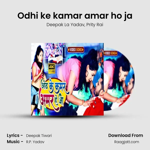 Odhi ke kamar amar ho ja - Deepak La Yadav album cover 