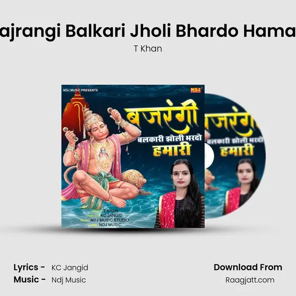 Bajrangi Balkari Jholi Bhardo Hamari mp3 song